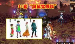 dnf舅舅党最新爆料春节套,惊喜连连，福利满满！